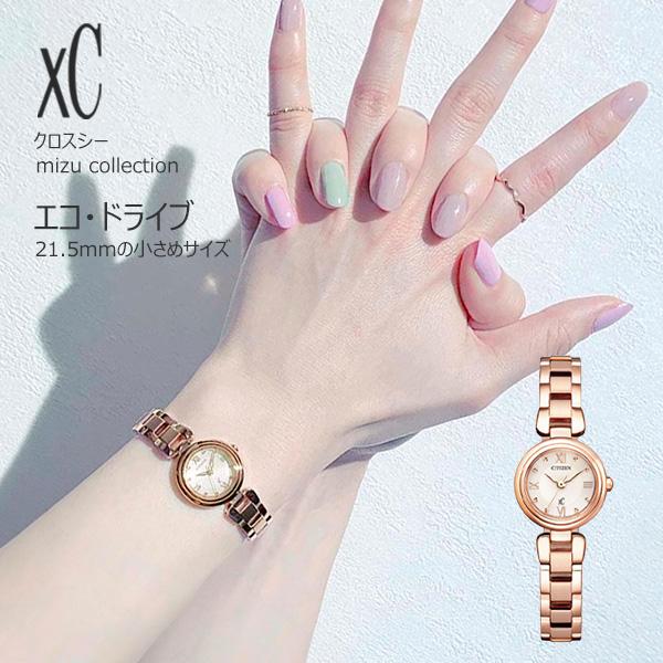 クロス付】 レディース 腕時計 シチズン クロスシー CITIZEN XC エコ
