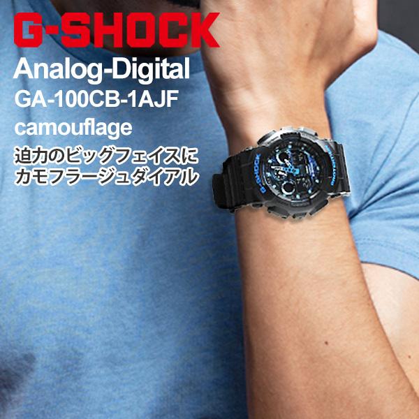 gショック g-shock ミリタリー カシオ 時刻合わせ 針 腕時計 メンズ GA-100CB-1...