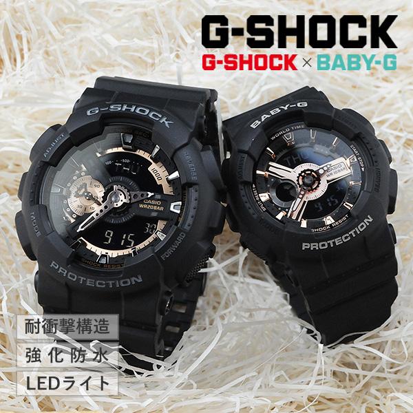 ペアウォッチ gショック ペア g-shock 夫婦 40代 50代 ペア腕時計 カシオ GA-110RG-1AJF×BA-110XRG-1AJF  (33,0) ベビーgショック