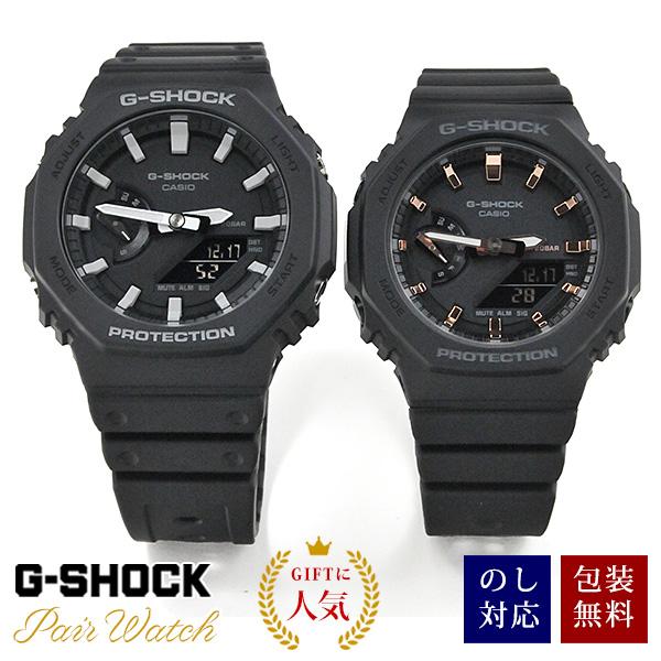 ペアウォッチ gショック ペア  g-shock 夫婦 40代 50代 ペア腕時計 カシオ ブランド...