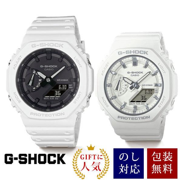 ペアウォッチ gショック ペア  g-shock 夫婦 40代 50代 ペア腕時計 カシオ ブランド...