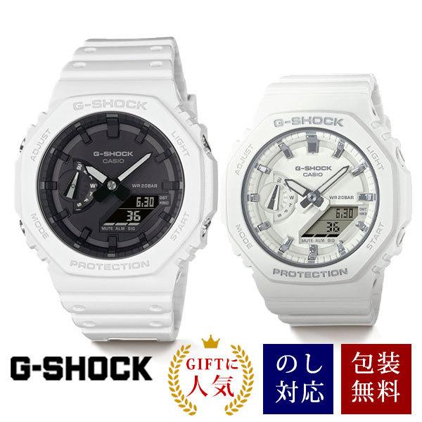ペアウォッチ gショック ペア g-shock 夫婦 40代 50代 ペア腕時計