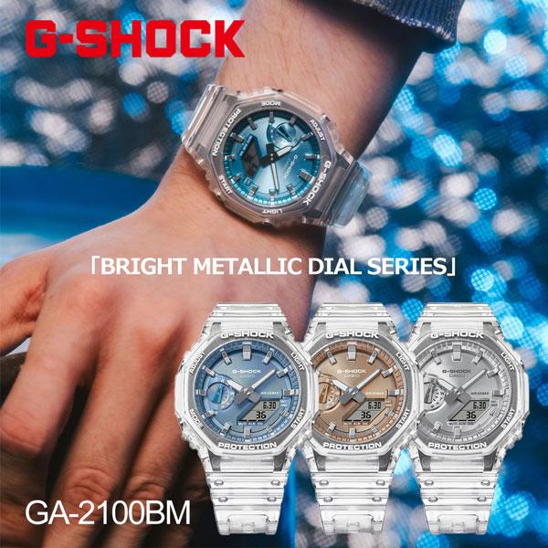 まっきぃ様✨カシオ✨Gショック✨ブライトメタリックダイヤル✨GA-2100BM Gショック】BRIGHT METALLIC DIAL SERIES / GA-2100BM-7A8JF
