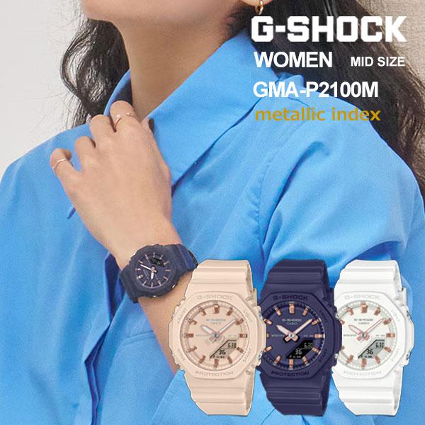 G-SHOCK BASIC レディース women ミッドサイズ 腕時計 メタリック