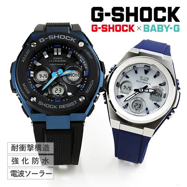 G-STEEL ペアウォッチ ジーショック GST-W300G-1A2JF × MSG-W600 G-STEEL ペアウォッチ ジーショック GST-W300G-1A2JF × MSG-W600