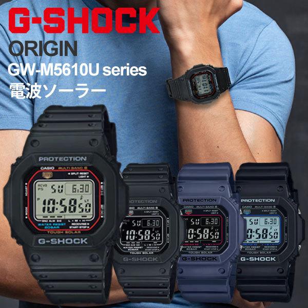 gショック 電波ソーラー 5600 ブラック GW-M5610U-select 20,0 Gショック ジーショック デジタル 腕時計 プレゼント