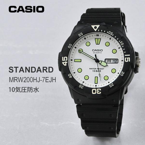 他サイト： 10気圧防水 カシオ スタンダード 腕時計 MRW-200HJ-7EJH キャンプ 登山用 アウトドアスポーツ チプカシ   プレゼントの商品画像
