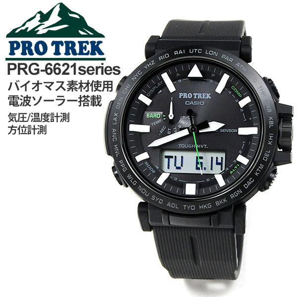 プロトレック　PROTREK　PRW-6621Y-1JF　新品 プロトレック クライマーライン PRW-6621Y-1JF メンズ 電波