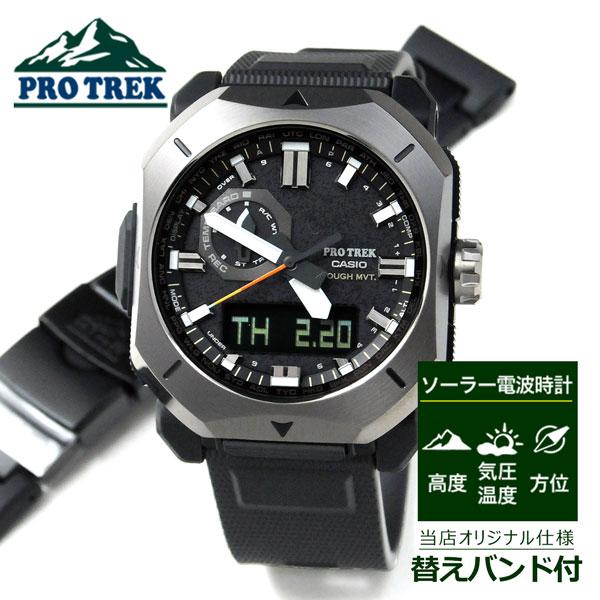 PRO TREK 替えバンド付 PRW-6900 | ソーラー 電波時計 プロトレック