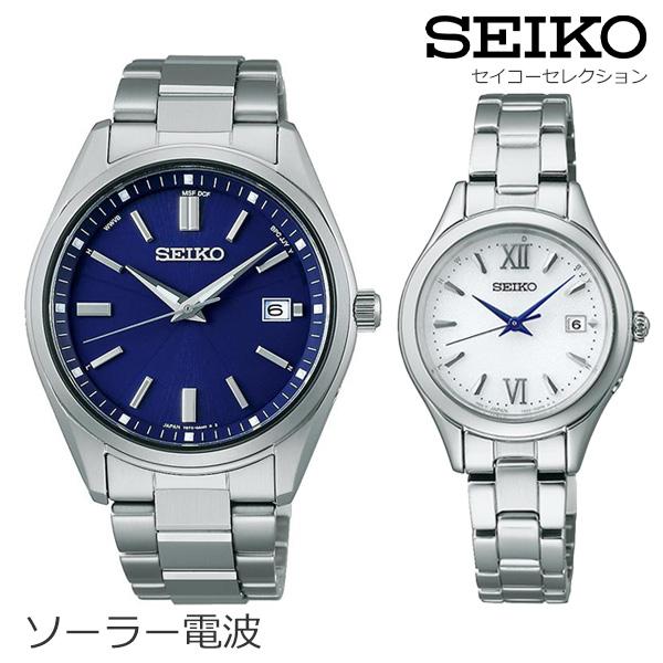 【新品】SEIKO 腕時計 SWFH129 セイコーセレクション 電波ソーラー セイコー セレクション SEIKO SELECTION Sシリーズ ショップ専用