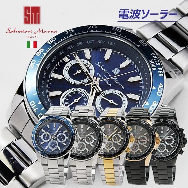 サルバトーレ・マーラ（SALVATORE MARRA） 腕時計 メンズ 電波ソーラー