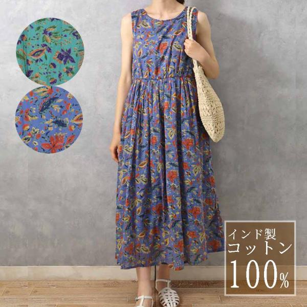 Bleu Bleuet（ブルーブルーエ） セール ワンピース レディース ロング