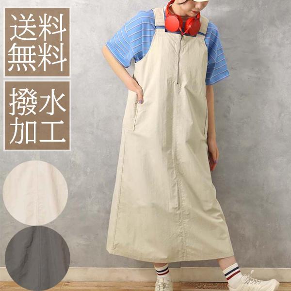 Bleu Bleuet ジャンパースカート ジャンスカ 撥水 エプロン