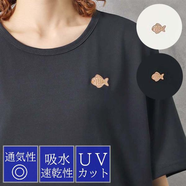 セール Tシャツ トップス カットソー レディース 半袖 UVカット 吸水速乾 おしゃれ コーデ 無地 ワンポイント 白 刺繍 プレゼント たい焼き刺繍Tシャツ