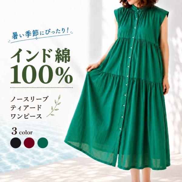 Market　インド綿　Vネック　ノースリーブティアードロングワンピース　ブルー bleubleuet_00155658