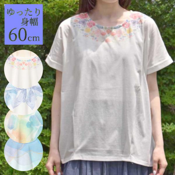 セール Tシャツ トップス レディース ウエア 半袖 ルームウェア 部屋着 おしゃれ ゆったり 体型カバー コー デ 白 花 ギフト プレゼント 水彩プリントTシャツ