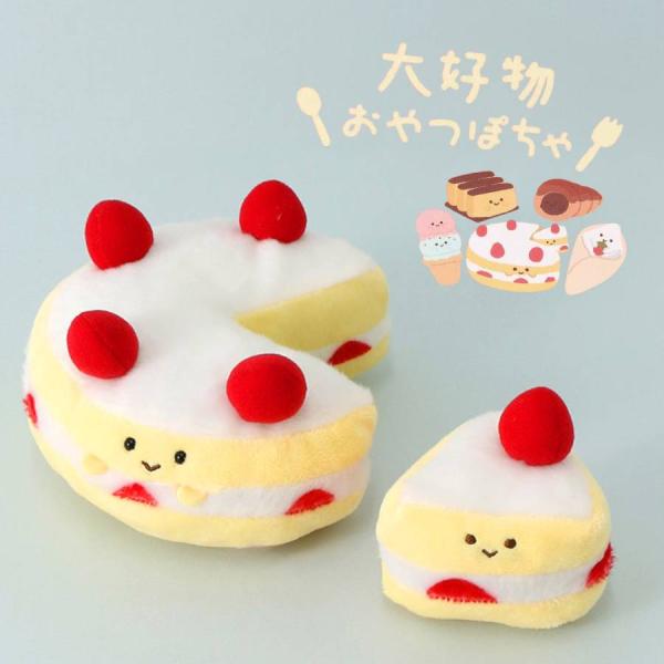 ぬいぐるみ マスコット 人形 かわいい ふわふわ ショートケーキ 食べ物 モチーフ グッズ 子供 おもちゃ ギフト プレゼント 大好物おやつぽちゃホールケーキ