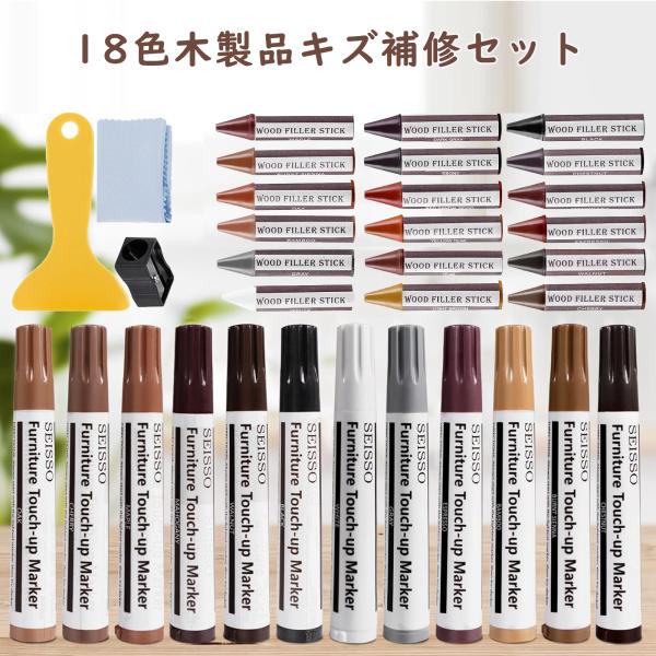 パッケージ内容18色補修ペン、18色補修棒，スクレーパー*1付き、鉛筆削り*1付き、布*1付き<br>（18色：ホワイト，グレー，バンブー，オーク，ライトブラウン，イエローチーク，バーントオーカー，メープルウッド，チェリー ，ウ...