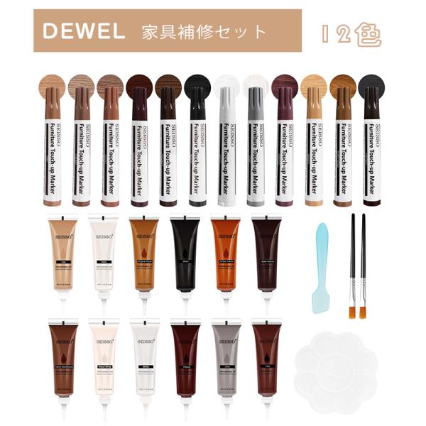 セット内容12色補修クリーム、12色補修ペン、ブラシ*2付き、ヘラ*1付き、パレット*1付き（▲12色補修クリーム：ホワイト、アイボリー、ウッドホワイト、オーク、ナチュラル、アンバーイエロー、イエローサンダルウッド、チーク、紫檀 、グレー、...