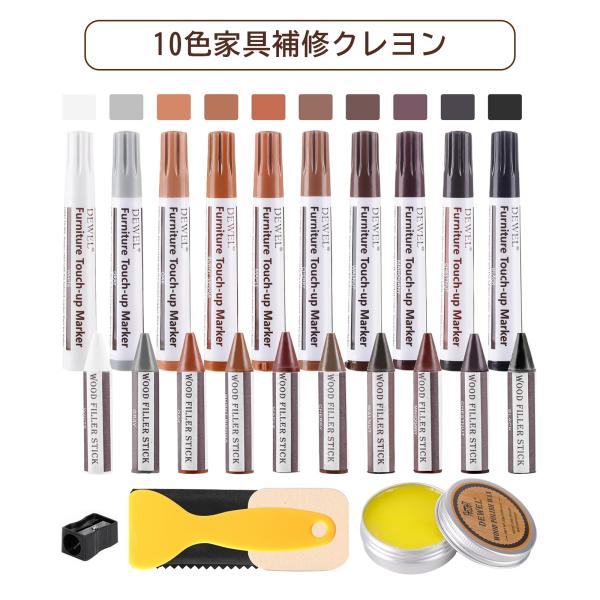 【セット内容】 補修ペン*10、補修棒*10、芯削り器*1、ウッドワックス*1、スポンジ*1、クリーンワイパー*１、へら*1、説明書。 ?何かご不明な点がございましたら、いつでもお気軽にお問い合わせください。お客様にご満足いただける解決策を...