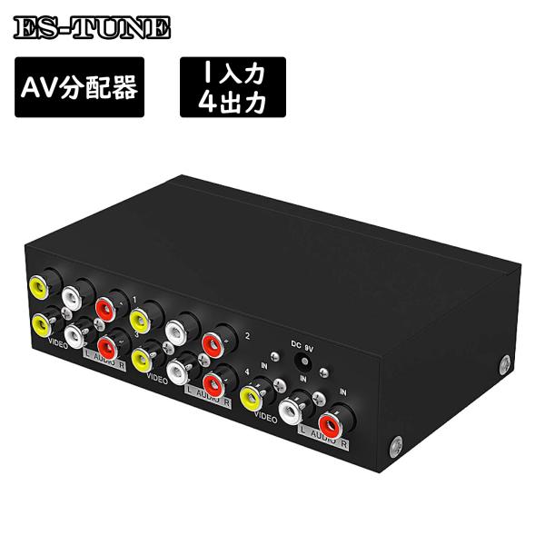 【1入力4出力・簡単操作のAV分配器】：本製品は、RCA端子（赤/白/黄）による1入力4出力のAVスプリッターです。DVDプレーヤーやゲーム機などの音声/映像信号を、同時に4台のテレビやモニターへ分配可能。【高耐久・コンパクト設計】：耐熱・...