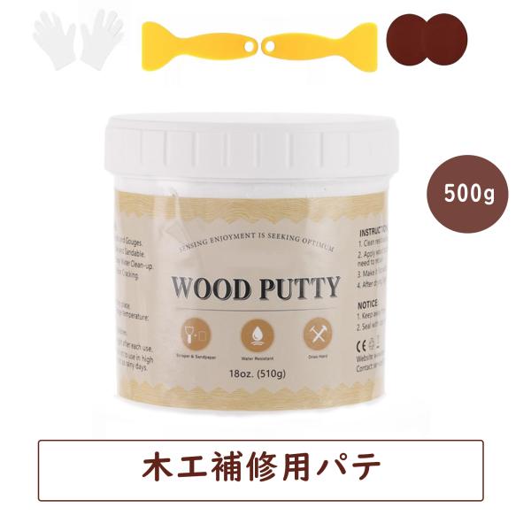 パッケージ内容500gパテ*1、サンドペーパー*2、イエロースクレーパー*2、使い捨て手袋*1。こちらのパテは亀裂や損傷を修復し、落書きや汚れを覆い、穴を埋めます。パテは繊細で耐摩耗性があり、傷んだ木材を修復しやすく、跡がなく、長期の木材保...