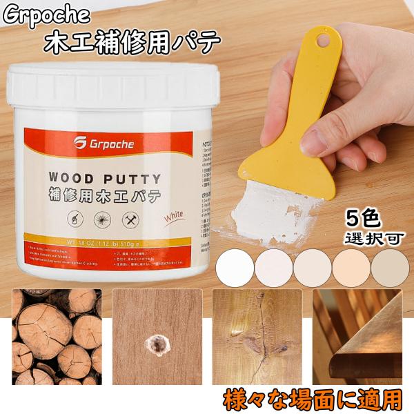 【商品詳細】500gホワイト木工パテ*1、ヘラ*2、サンドペーパー*2、手袋*１。取扱説明書付き。【良好な素材】使用されている素材は、安全で無害、環境に優しくて安心してご使用いただけます。 光沢がよく、色落ちしにくく、防水性があります。木工...