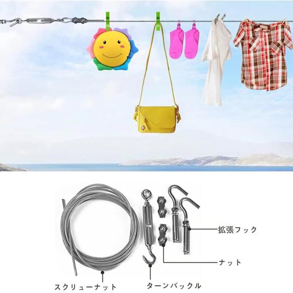 【素材】304ステンレス製【耐荷重】60kg【サイズ】530cｍ/630cm【適用】シーツ、服、掛ふとんなどを干せます。室内だけでなく、屋外でもご使用頂けます。【特徴】防水、防日焼け 、錆びにくい、高耐荷重、使用収納便利、服に優しいです。