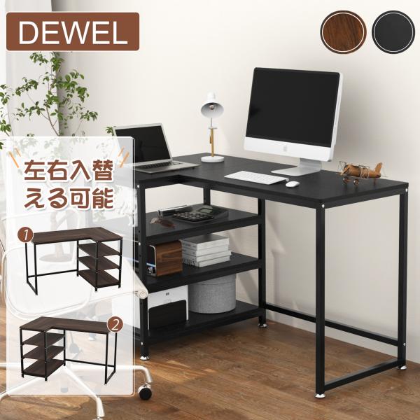 L字 パソコンデスク 棚付き 幅120cm 左右組替可能 デスク PCデスク L字 おしゃれ 幅120cm モニター台 L字デスク