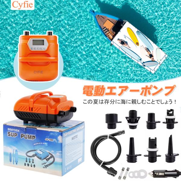 9日限定10倍P付] 電動エアーポンプ SUP用 空気入れ 空気抜き