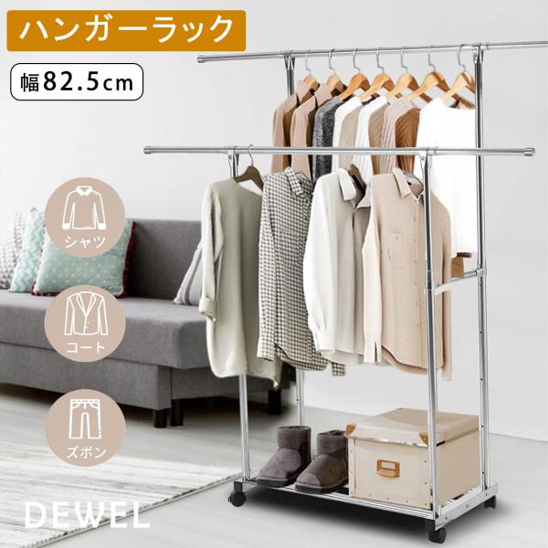 ハンガーラック 洋服ラック 5段高さ調節可能 幅82.5-158.2cm×奥行41.5cm×高さ89.5-157.5cm 衣類ラック 耐荷重100kg パイプハンガー キャスター付き 移動便利