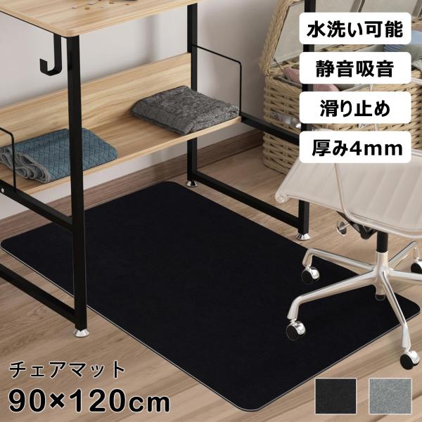 ♥️在庫限り♥️ デスクチェアマット 超大サイズ 床保護マット Amazon.co.jp: ゲーミングチェアマット デスクチェアマット 厚さ7mm 床