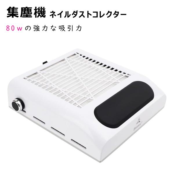 アイビル　ダストコレクター　ネイル　集塵機 アイビル ダストコレクター – 【公式】AIVIL ONLINE | アイビル