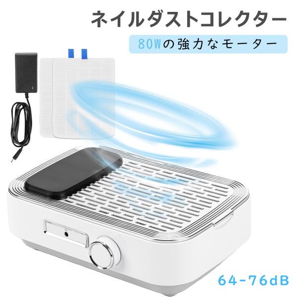 DEWEL ネイル集塵機 ネイルダストコレクター 卓上集塵機 強力