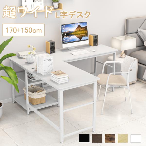 るいshop様限定　L字型パソコンデスク blgs_ak-desk-3005