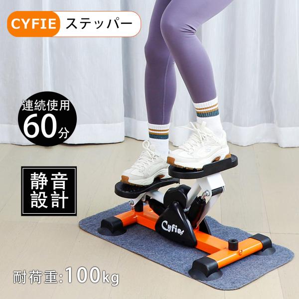 ステッパー ダイエット 静音 サイドステッパー 静か 足踏み 健康