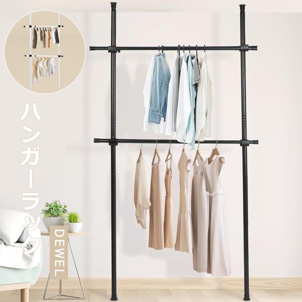 ハンガーラック DEWEL 突っ張り ポールハンガー 幅約110-310cm 高さ約75-120cm ダブル 耐荷重100kg 頑丈 かんたん設置 衣類ラック 横伸縮可能 スリム 説明書付き