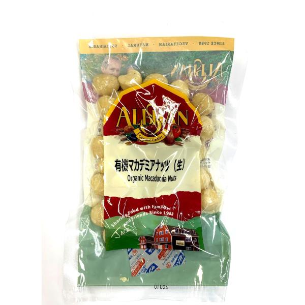送料無料(メール便) アリサン 有機マカデミアナッツ 70g 送料込み