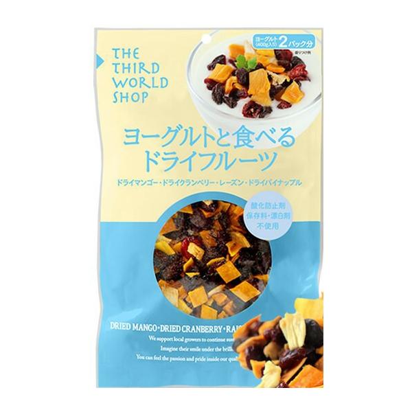 送料無料　ヨーグルトと食べるドライフルーツ　100g×4個セット　　第3世界ショップ　爆買