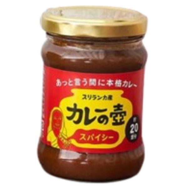 1 瓶でカレー約20 皿分。レシピ付、たった20分で本格スリランカカレー！「カレーの壺」は、スパイスカレーの本場スリランカのカレーを自宅で簡単に美味しく作ることができるペースト状のカレー調味料です。ローストスパイスの香ばしい風味とパンチの効...