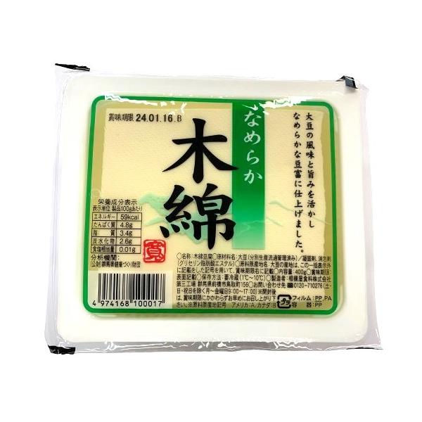 朝・市場に出荷された食品をその日の夕方に発送致します！（水・日を除く）木綿豆腐は、豆乳に凝固剤を加え、一度固めたものをくずしてから圧力をかけて水分をしぼり、再び固めて作ります。この時、豆腐を流し込む箱型には、ふきんが敷いてあります。木綿豆腐...