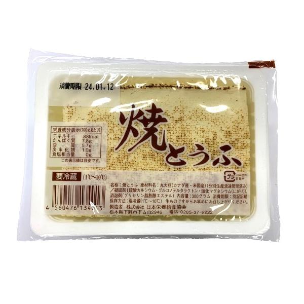 朝・市場に出荷された食品をその日の夕方に発送致します！（水・日を除く）遺伝子組み換え大豆は使用しておりません。国産大豆の旨みと風味をしっかり詰め込んだお豆腐を、丁寧に焼きあげてつくりました。すき焼きのおいしさを、脇でしっかり支えます。原材料...