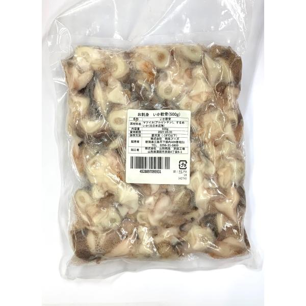 【朝市場直行】イカ　お刺身用イカ軟骨　500g位　日本ほか 【冷凍】