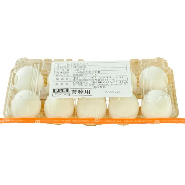 専門業者ならではのベストな状態での半熟卵です。加工の手間を省いた商品です。サラダのアクセントなどにご利用ください。10個入りでお買い得価格となっています。　