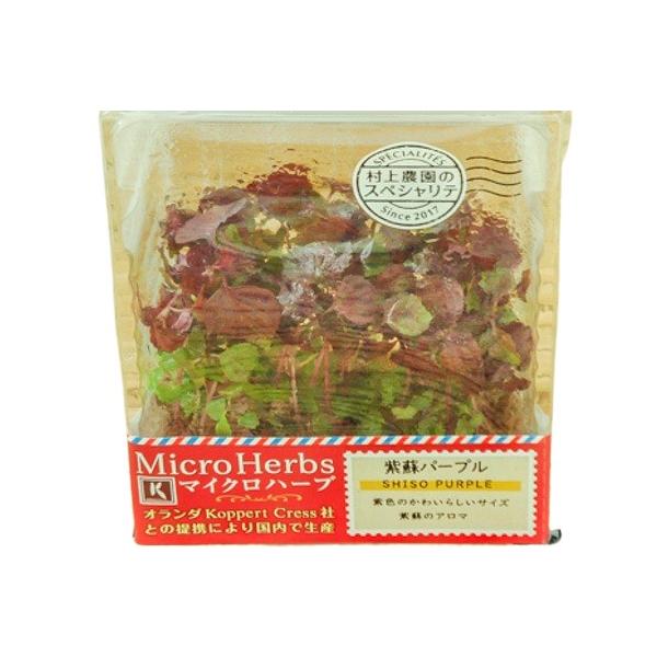 マイクロハーブは、様々な野菜の新芽を栽培したもので、新芽に多く含まれる栄養素を摂取することを目的として作られた野菜ですが、いまでは彩りやサラダのアクセントなどに使用されています。一般的に出回っているものは水耕栽培が多く、水溶性の液肥で育てて...