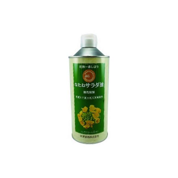 恒食　米沢製油　圧搾一番しぼり　なたねサラダ油　丸缶　600g