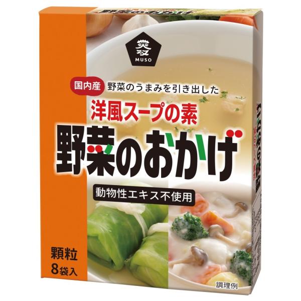 【送料無料(メール便）】ムソー　野菜のおかげ（国産野菜）40g（5gx8包）　送料込み