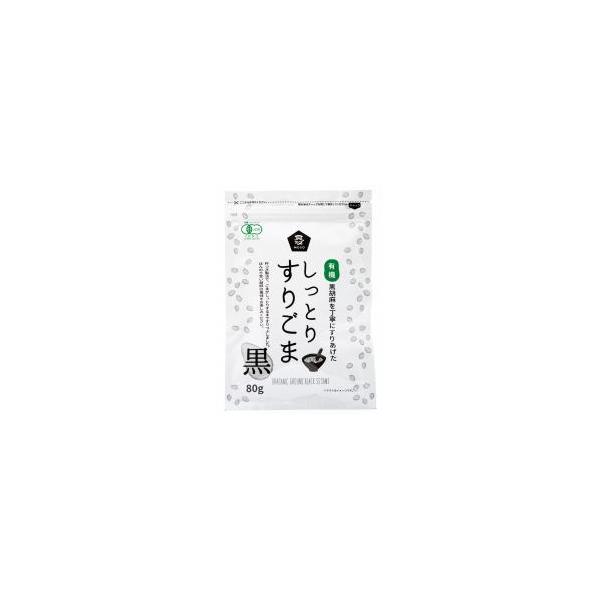 他サイト： ムソー　有機しっとりすりごま・黒　80gの商品画像
