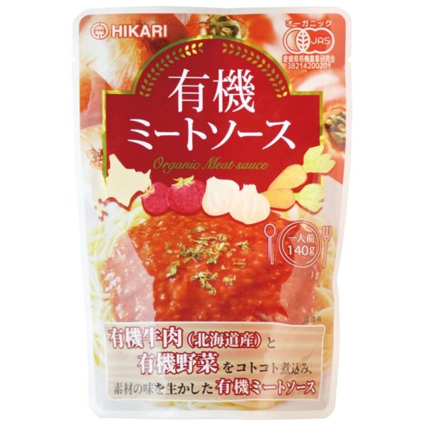 ヒカリ 有機ミートソース 1人前・140g (1個×3)光食品 パスタソース (計3個)