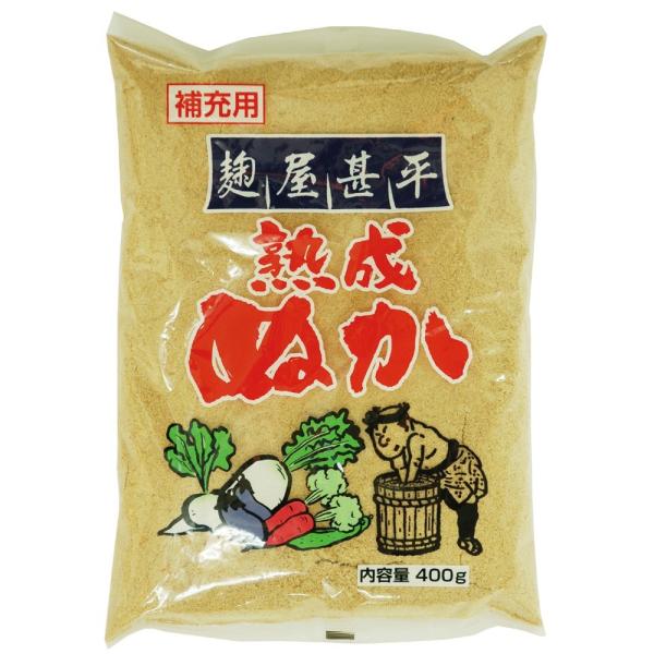 マルアイ 麹屋甚平・補充用 熟成ぬか 400g×２袋